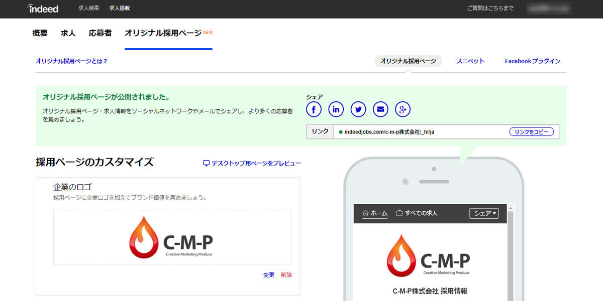 IT系企業の求人サイトに求められるのはIndeed対応 !？