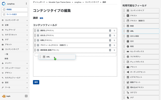 02MT7_create_contenttype.png