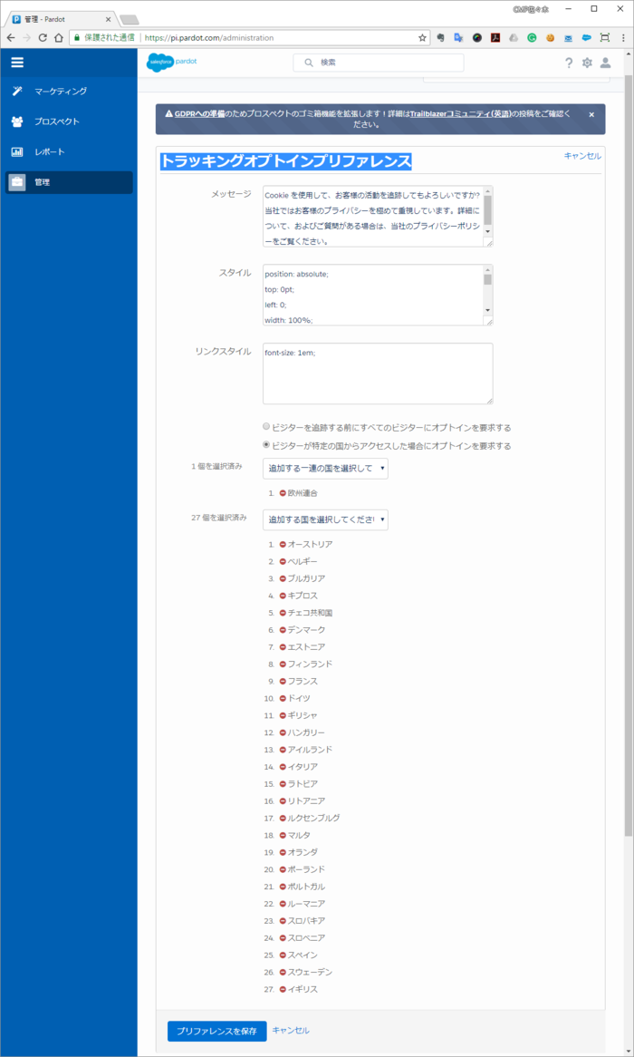 GDPR.png